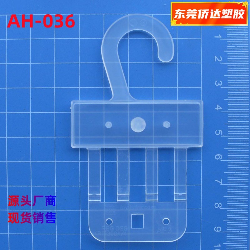 供应塑胶挂钩,胶勾 塑料按扣挂钩 包装纸盒塑胶挂勾 透明袜勾