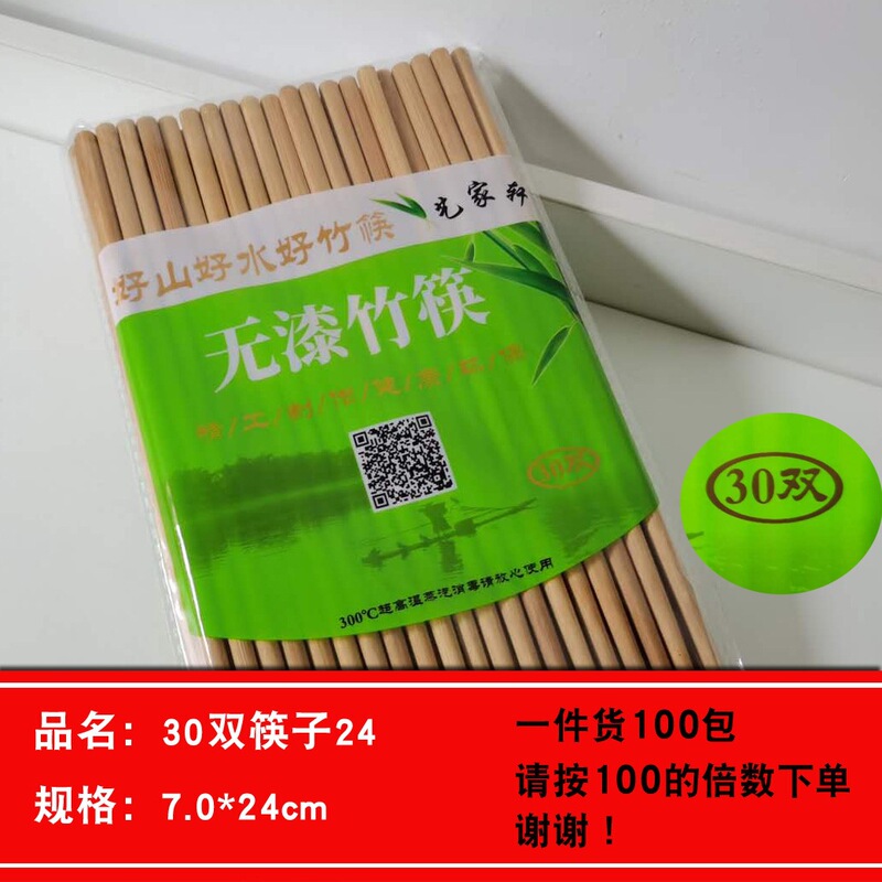 Yijiaxuan 炭化ホテル箸 20 組 30 組無塗装竹箸 4 列 5 列つまようじ露店展示会ホットセール|undefined