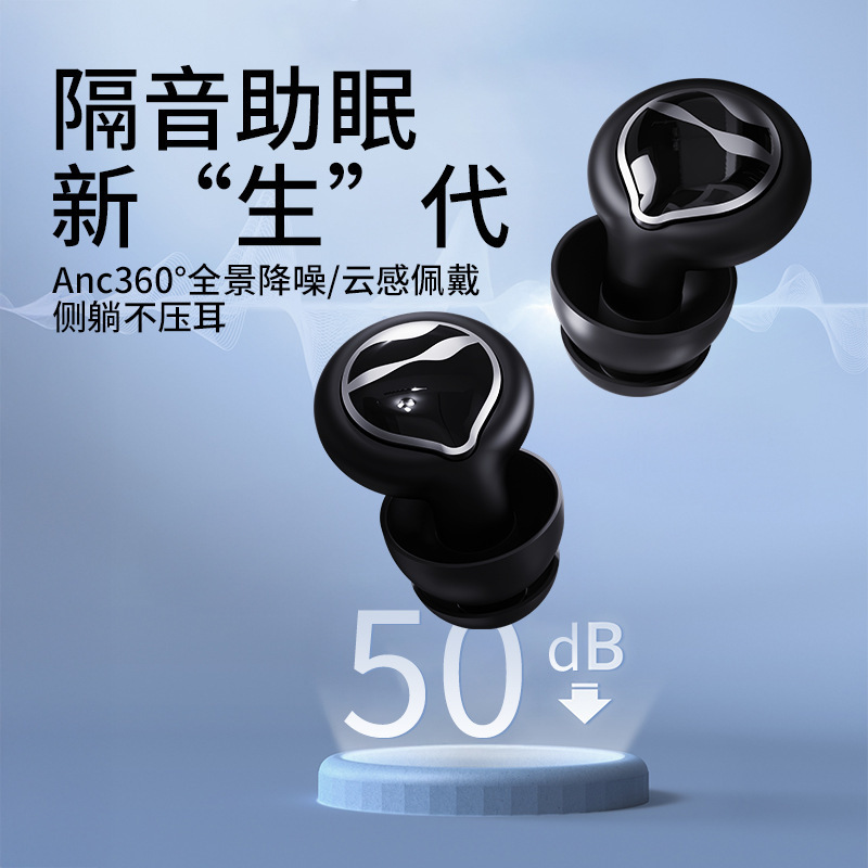 Cross-Border New Sleep Earplug Filter Double-Layer Ear Cap Soundproof and Noise-Reducing Earplugs Lunch Break Silent Soundproof Earplugs
