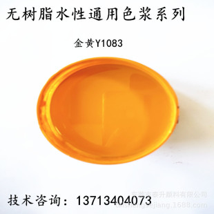 Դ�^ˮ��ɫ�{�S��ֱ�N���ԃr�ȃ��⠝ɫ�{  ˮ��ͨ�ý��Sɫ�{