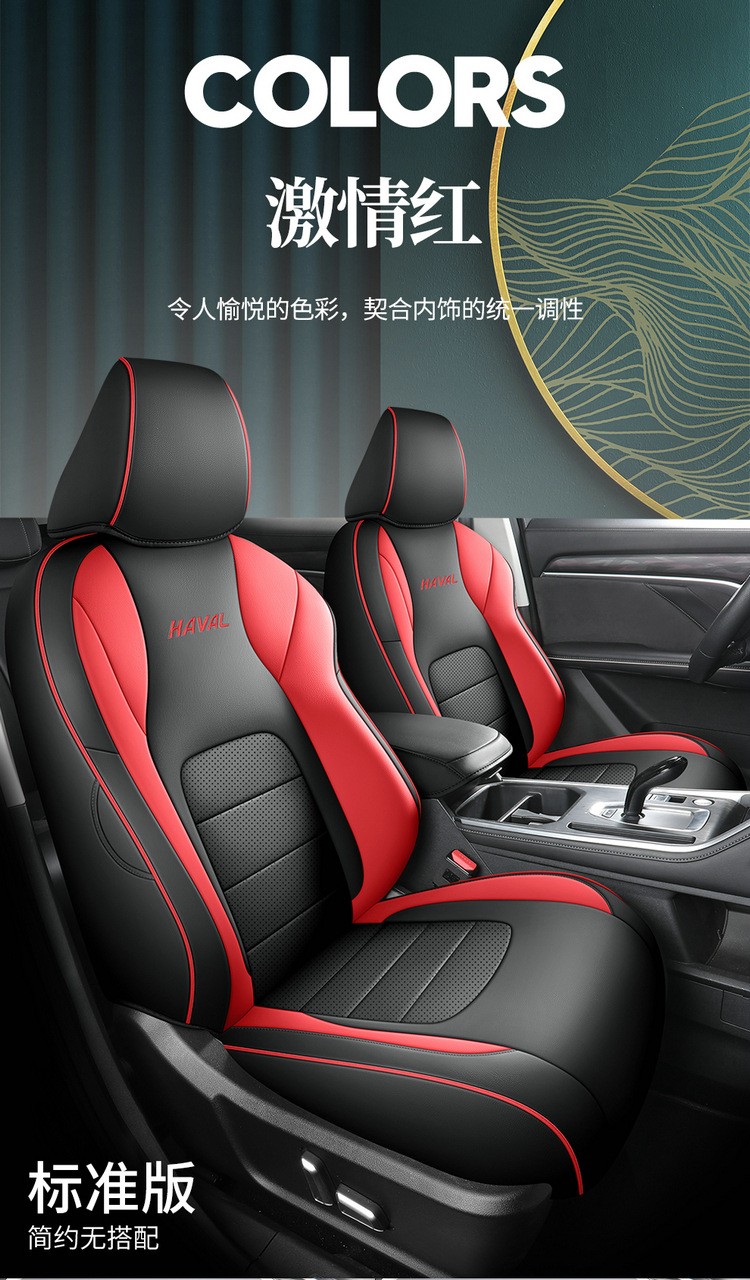Full Leather Car Seat Cushion for Haval H6 National Tide Edition