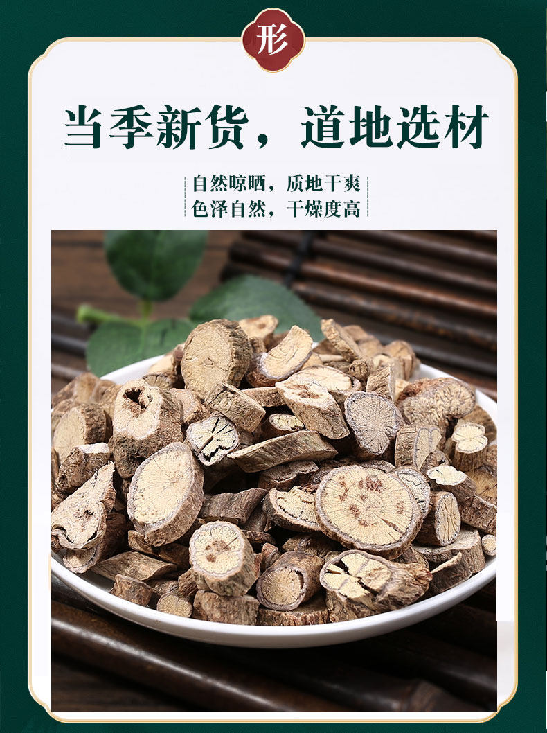 Ji Shi Teng Chicken Vine Herb with Atractylodes 500g Dried Chinese Herbal Blend for Decoction and Tea specifications