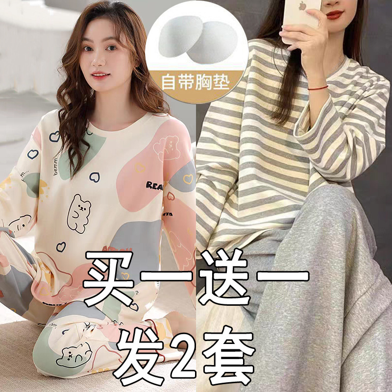 Buy One Get One Free: Women's Spring and Autumn Pajamas with Chest Pads, Long-Sleeved and Long-Pants Cartoon Korean-Style Loose Round-Neck Loungewear Set Buy One Get One Free: Women's Spring and Autumn Pajamas with Chest Pads, Long-Sleeved and Long-Pants Cartoon Korean-Style Loose Round-Neck Loungewear Set