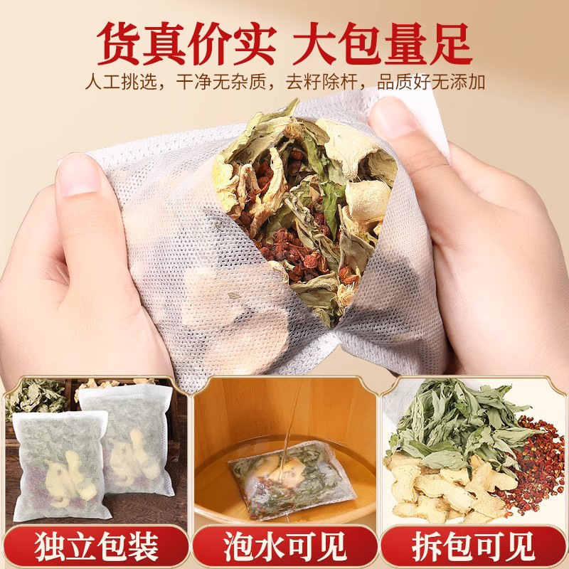 南京同仁堂八珍足浴包艾草艾叶花椒足浴包生姜足浴包足浴液泡脚包|undefined
