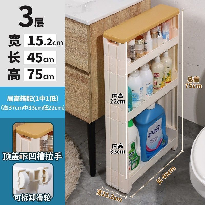 9cm窄缝收纳架夹缝置物架冰箱侧边缝隙收纳柜架洗衣机缝隙杂物架|undefined