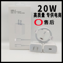 PD20W快充头 适用于苹果14/15充电器 PD快速充电头35W双C套装批发