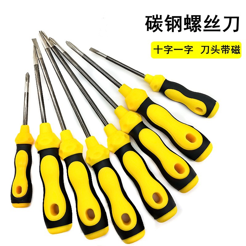 雨硕螺丝刀十字一字螺丝强磁磁吸螺丝批改锥起子工业家用五金工具