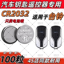 CR2032m̨늄܇耳b늳Сţ̖۬ŵС늄܇