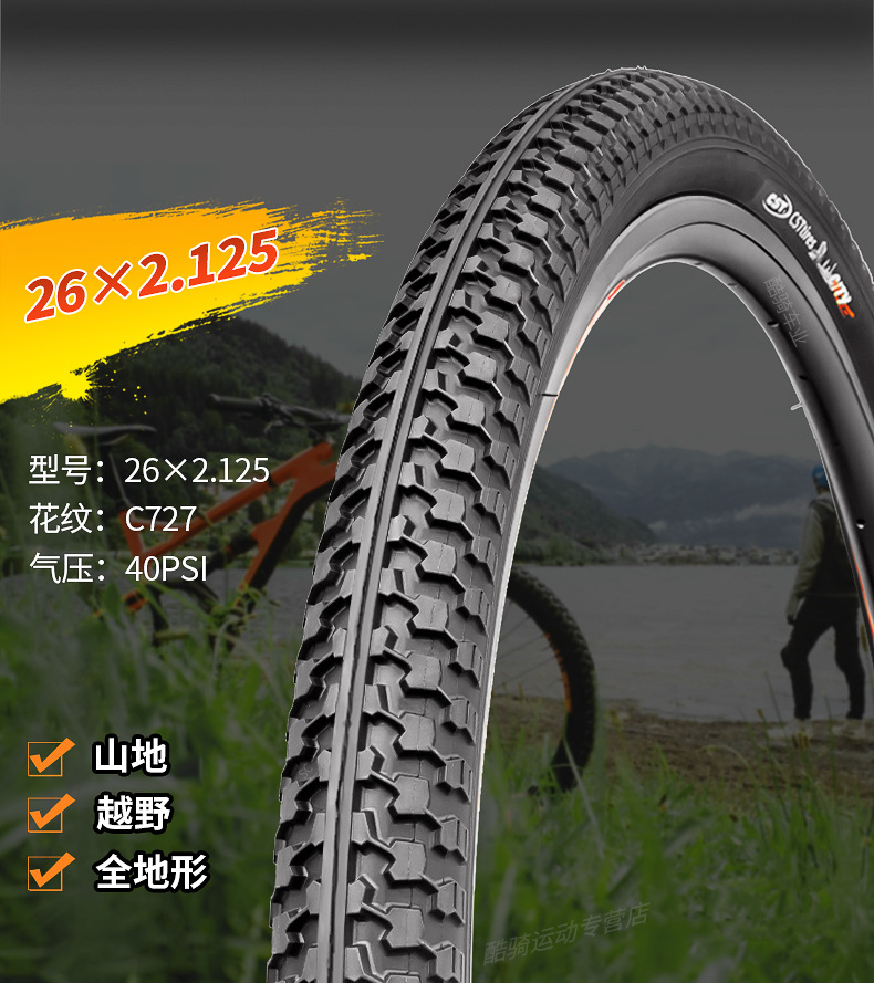 Suitable for Zhengxin Mountain Bike Tires Inner and Outer Tires 24 Inches 26 Inches 27.5 Off-Road Bicycle Bicycle Outer Tires 275/