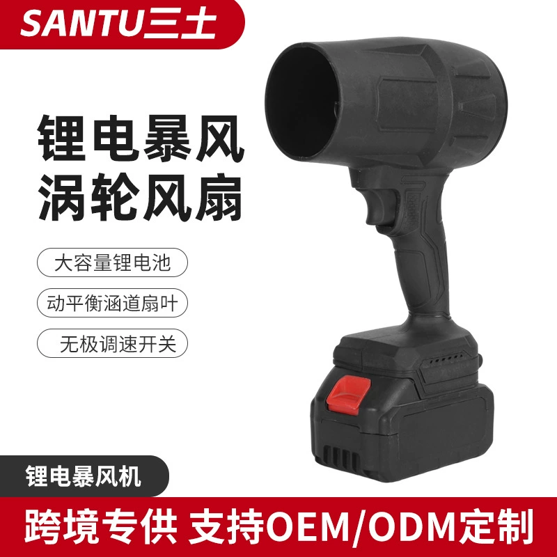 Новый электрический литий-электрический насильственный вентилятор выдувает и всасывает большой мощности турбовентилятор беспроводной портативный штормовой станок