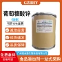 营养欢迎矿物质强化剂