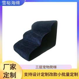 跨境电商厂家高低坡道宠物爬梯 固定小狗柔软跳台宠物楼梯狗楼梯
