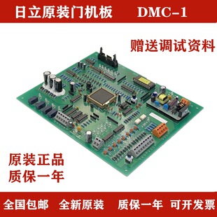 Elevator/DMC-1 door machine board/DMC/drive board/door machine control board/door machine board/electronic board