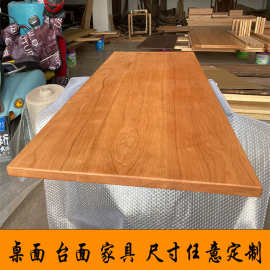 北美樱桃木定制实木原木学习桌板升降电脑桌面家用餐桌隔板桌面板