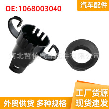 1068003040适用于11-16款吉利帝豪EC7帝豪 7倒车雷达传感器固定夹