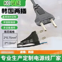 韩国2芯插头电源线C型CEE7/7,CEE7/17 厂家KC认证PVC或Rubber圆线