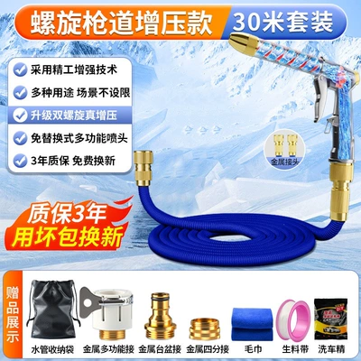 household faucets, retractable water pipes, flexible | High pressure car wash water gun - newly-upgraded-spiral-gun-channel-pressure-boosting-model-30m-set-before-water-injection-10m