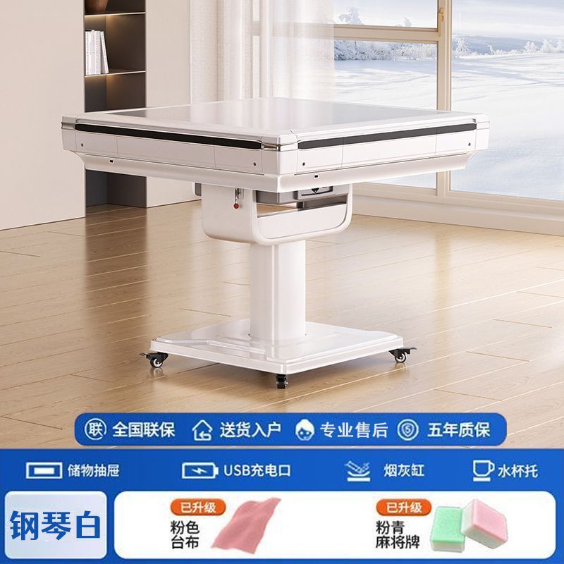 粉色全自动麻将机旋翼超薄过山车餐桌两用折叠取暖四口麻将桌家用|undefined