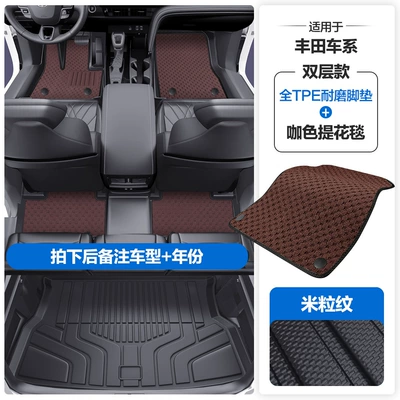 Modelə uyğun ayaqaltı – with Full Coverage of the - please-leave-a-message-or-note-the-model-year-when-placing-an-order-rice-grain-pattern-tpe-door-sill-mat-coffee-jacquard-blanket-tpe-trunk-mat