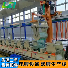 小型电泳设备流水线塑料电镀设备生产线挂镀滚镀锌表面处理设备