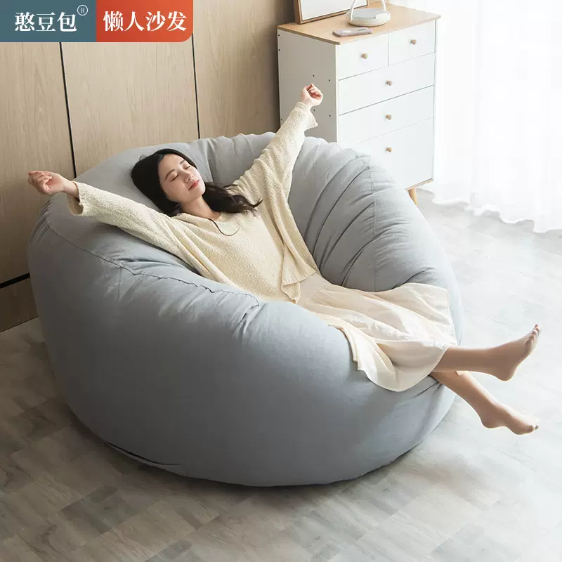 亚马逊懒人沙发海绵床豆袋双人三人卧室毛绒豆豆米布艺躺椅外套