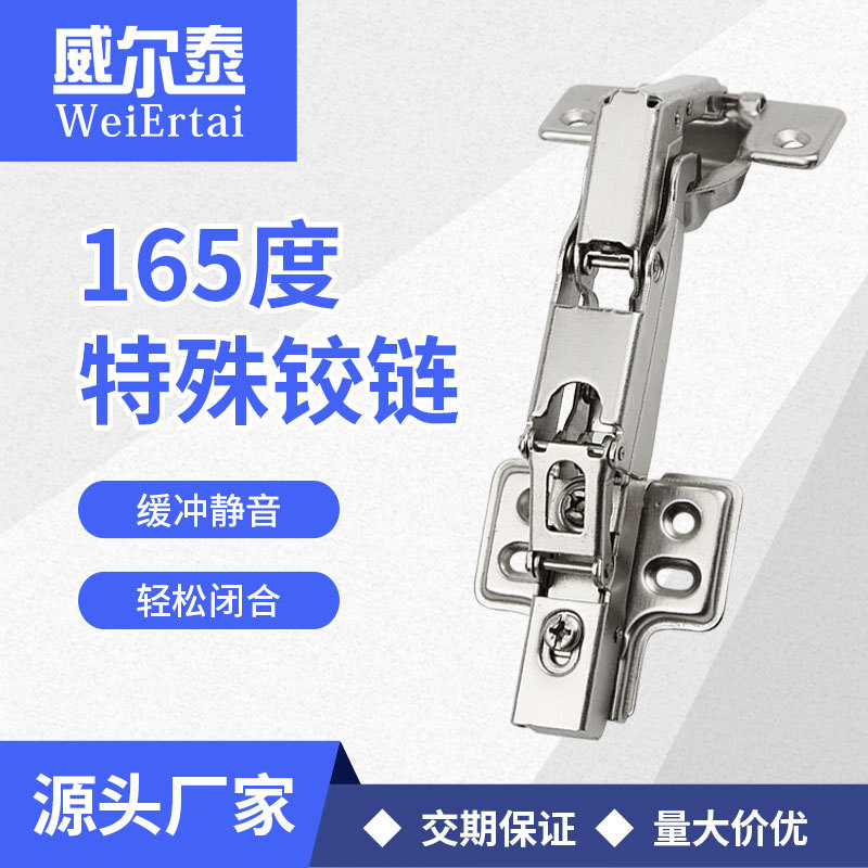 165度大角度特殊液压铰链175度缓冲阻尼铰链衣柜橱柜门转角柜合页