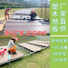 户外塑木地板庭院阳台圆孔压花二代共挤木塑地板栈道wpc塑木板材