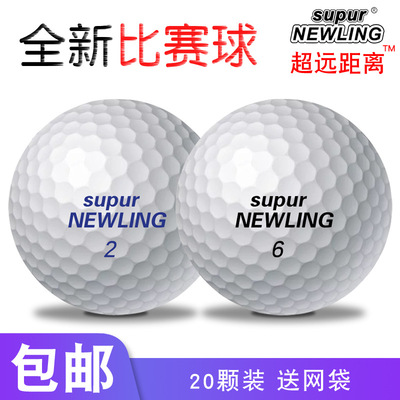 高尔夫球全新正品 二层三层超远距离Supur NEWLING专业下场比赛球