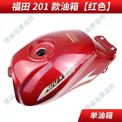 Foton Five Star Lovol Fuel tank - one-foton-201-red-fuel-tank-single-fuel-tank
