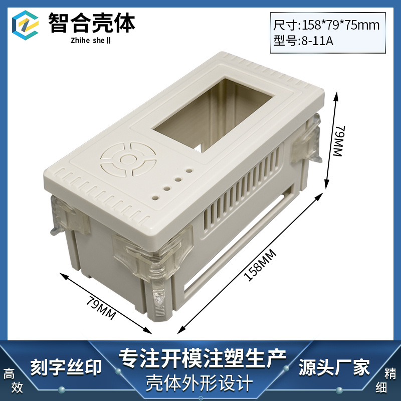 直销文本一体机显示器外壳塑料壳体人机界面数显面框塑料控制器