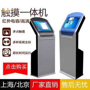Self-Service Terminal Machine 19/ 21.5inch Drawer Keyboard Workshop Ems Production Line Workstation Touch Query All-In-One Machine