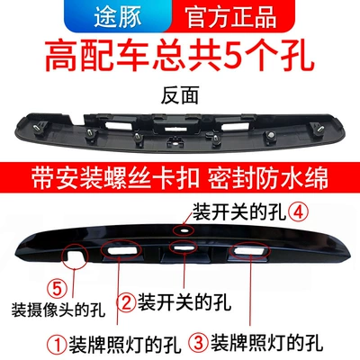 Armrest, handle, handle: strip Qashqai rear tailgate trim