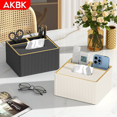 紙巾抽紙盒家用客廳茶几遙控器收納盒輕奢高檔簡約現代創意高級感