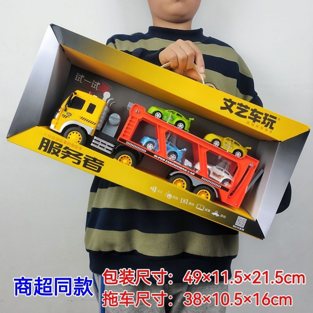 Art car plays 570AB simulation inertial engineering car will tell stories trailer container car model early education toys