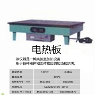 Experimental electric heating plate sample pretreatment heating equipment