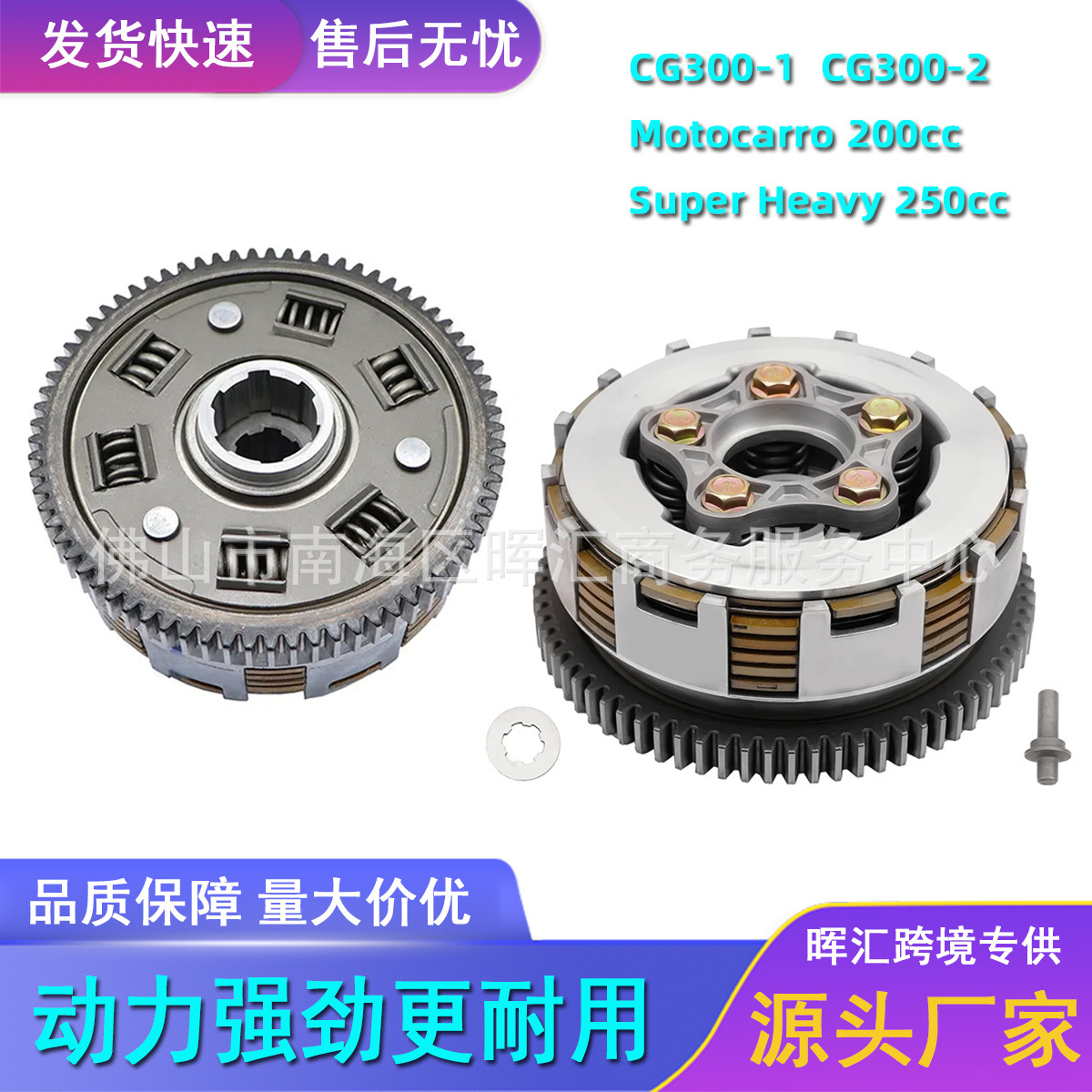 Comercio exterior transfronterizo Zongshen conjunto de embrague de motocicleta CG300 - 1 - 2 5 columnas ensanchadas 6 piezas 7 piezas ZS250