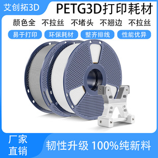 3D��ӡ�Ĳ� PETG 1kg 22ɫ���x Դ�^���Sֱ�l �羳�����Y�|����