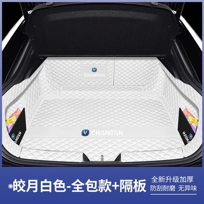 intelligent electric iDD trunk – Trunk Mat - moonlight-white-full-coverage-five-piece-set-changan-uni-v-15t-version