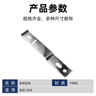 瓷砖挂件固定卡扣墙壁外墙置物挂钩配件幕墙施工承重数据工程批量
