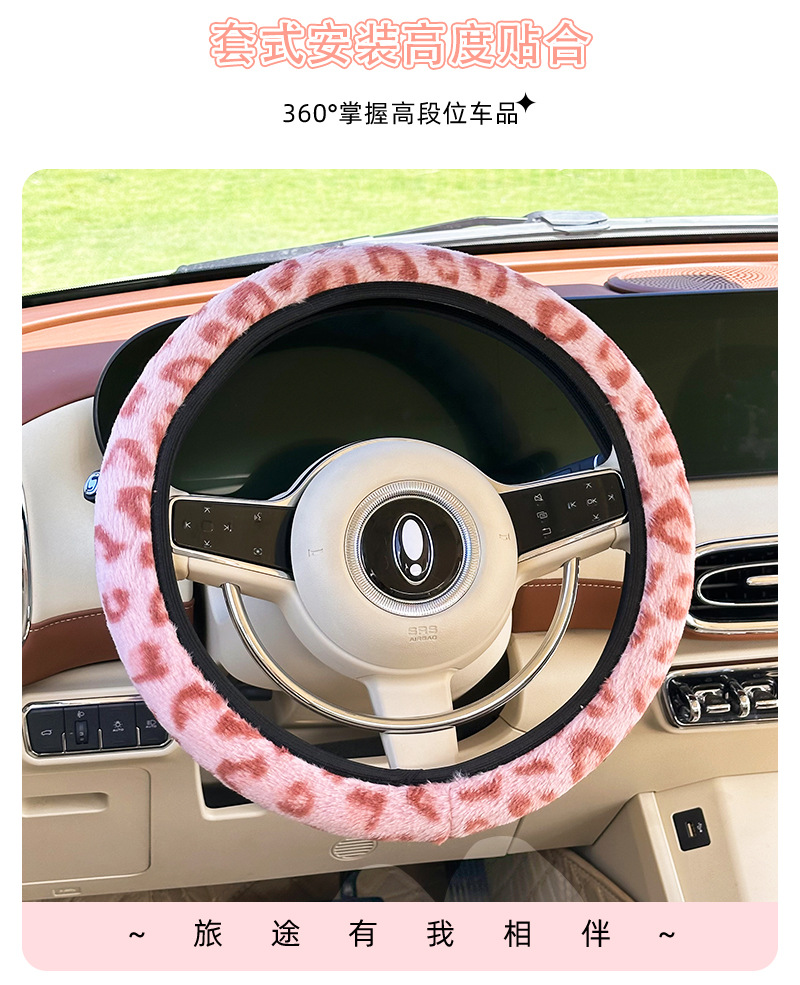 Cross-Border New Car Steering Wheel Cover Plush Warm Car Anti-Slip Steering Wheel Protective Cover Winter Anti-Freeze Handle Cover
