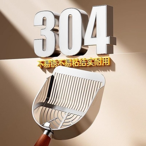 304 stainless steel cat litter shovel tofu cat litter mixed litter shovel fine hole metal large mineral litter scoop