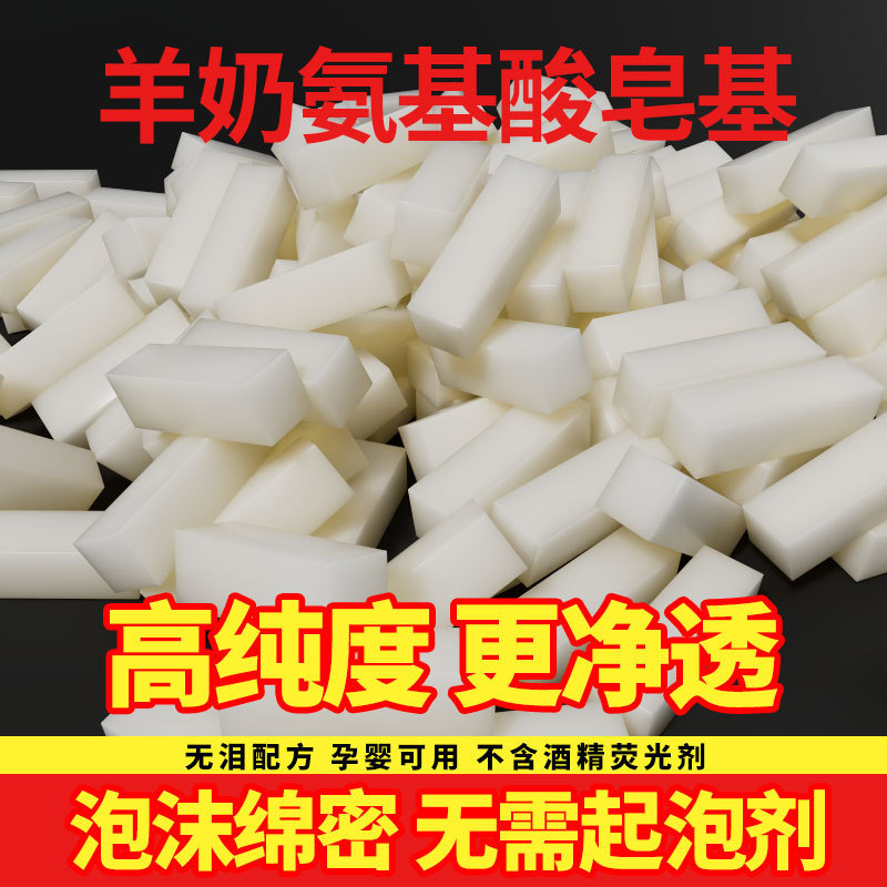 永陵石鹸ベース原料手作り石鹸材料 diy 原料ローズ石鹸ベースエッセンシャルオイル石鹸ベース天然植物石鹸|undefined