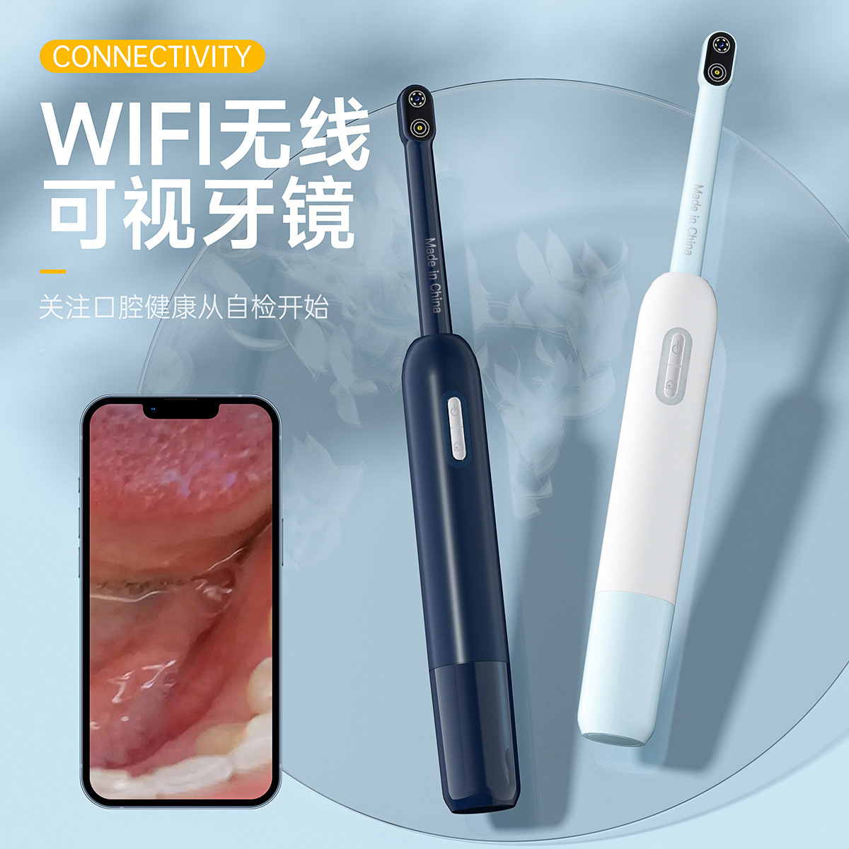 无线高清可视口腔仪wifi牙镜LED灯护理清洁检牙仪牙科工具内窥镜