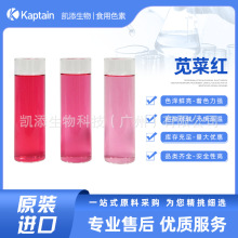 苋菜红色素食品级水溶性粉红色铝色淀糖果饮料着色剂颜色齐全