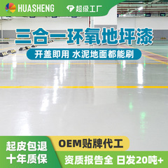 水性エポキシ床塗料家庭用工場のセメント床塗料耐摩耗性アクリル室内床塗料