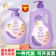 郁美浄児童七果柔潤シャンプー入浴剤二合一清潔入浴剤シャンプー泡浴