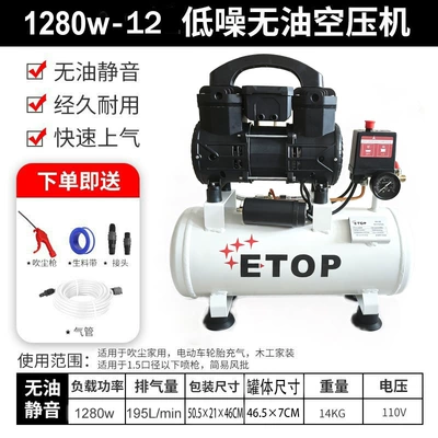 Oil-Free Silent Air Compressor Pneumatic Tools Industrial Air Compressor Pump 220V110V Small (Hava kompressorları) - 110v-800w9l-intelligent-start-and-stop-overload-protection-free-five-piece-set