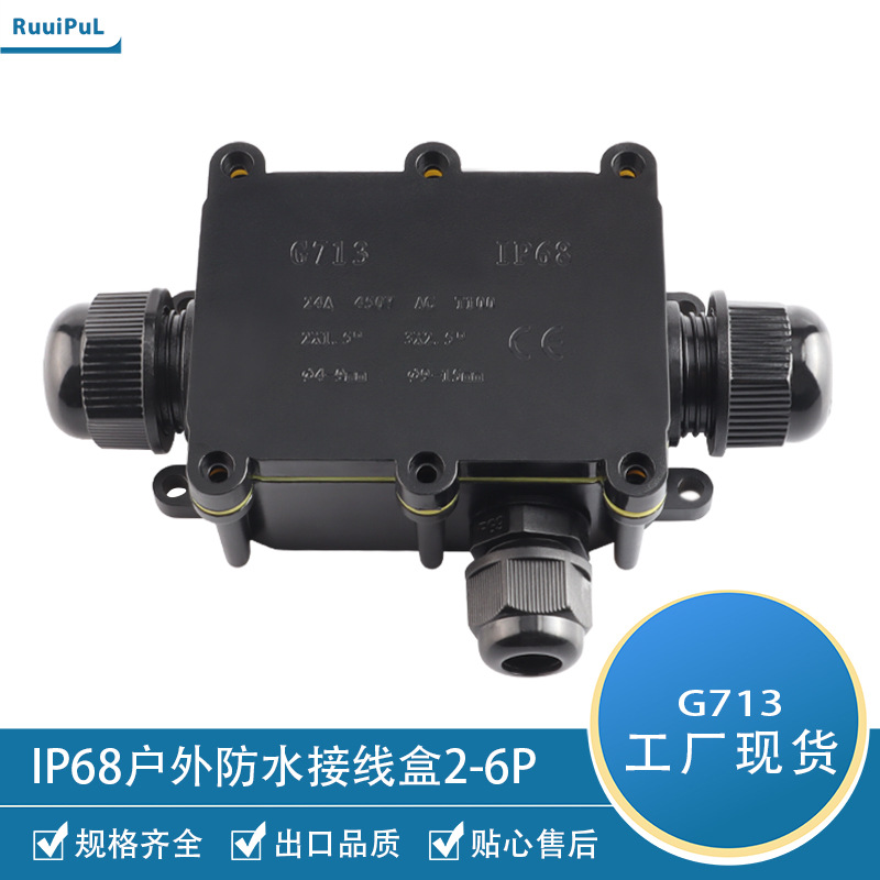 现货IP68两通塑料防水接线盒led路灯可灌胶防水盒黑色电缆接线盒
