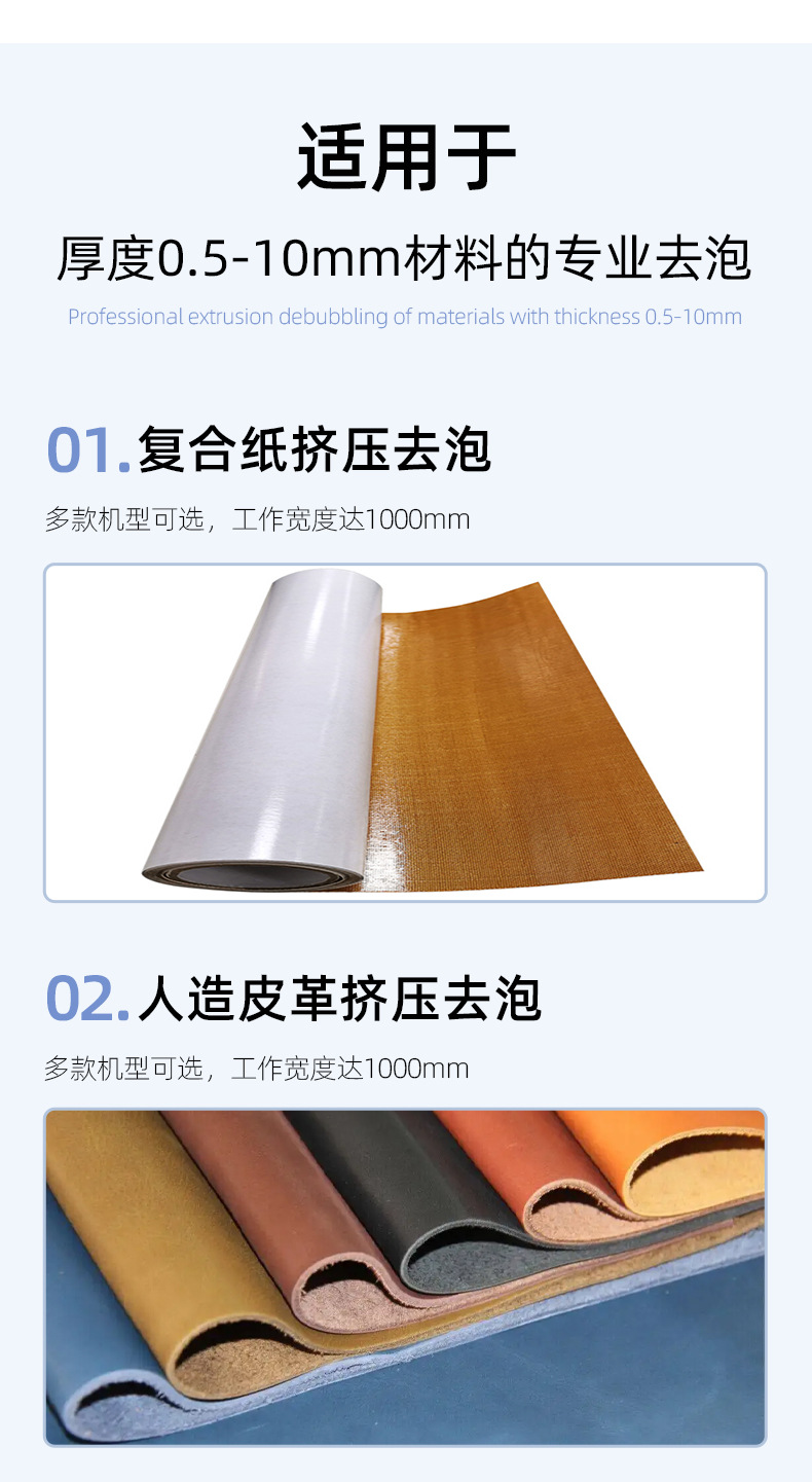 新款详情-整平机_03