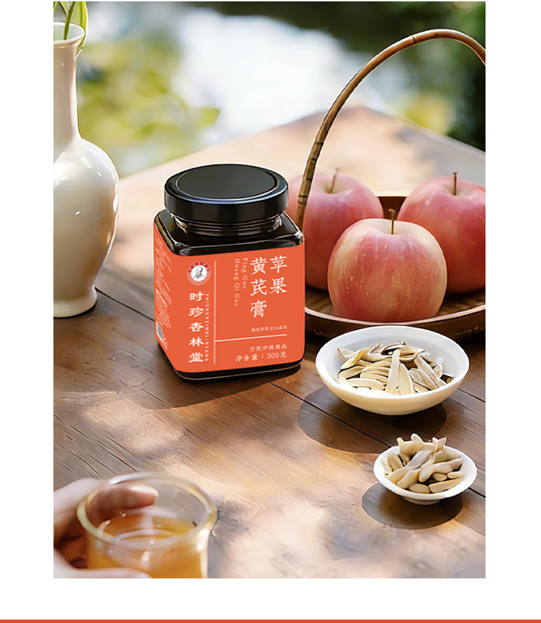 Apple & Astragalus Herbal Paste (Huang Qi & Mai Dong) — Traditional Slow-Simmered 300g Jar key features